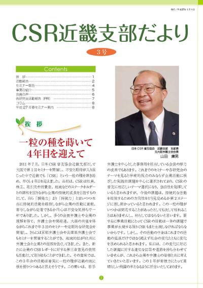 会報誌 全8ページ