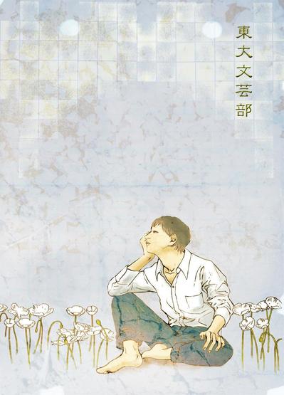 文芸部同人誌の表紙