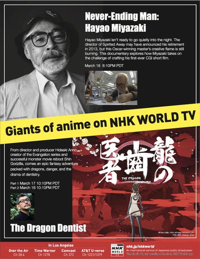 NHK World 広告デザイン