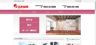 不動産サイト構築(wordpress)