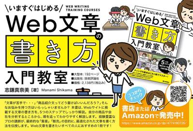 Shikama.net様　ハガキサイズフライヤー制作