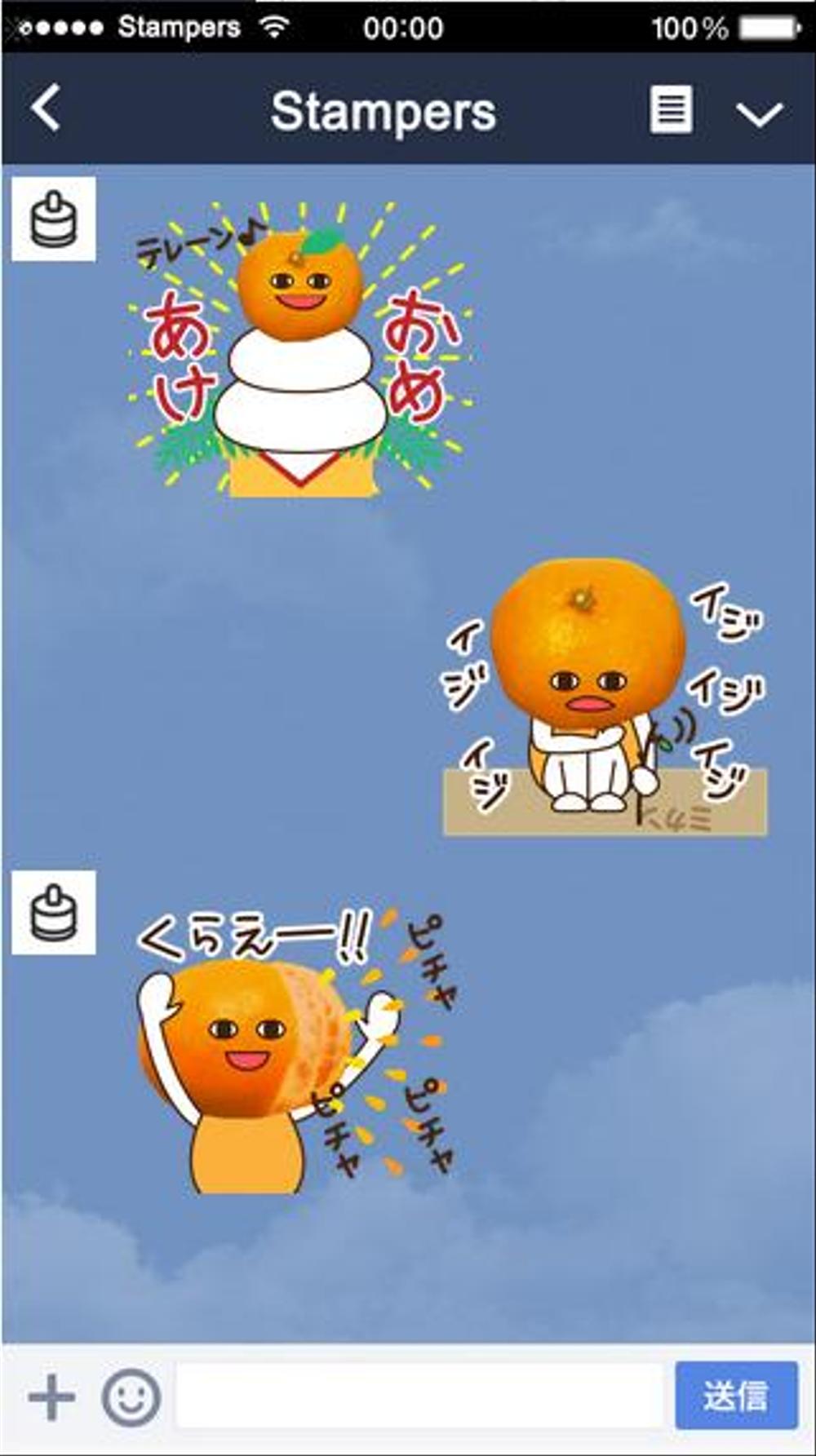 自作のLINEスタンプ「すっぱいみかん」