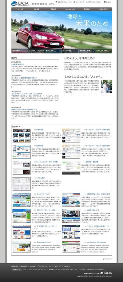 自動車販売会社サイト