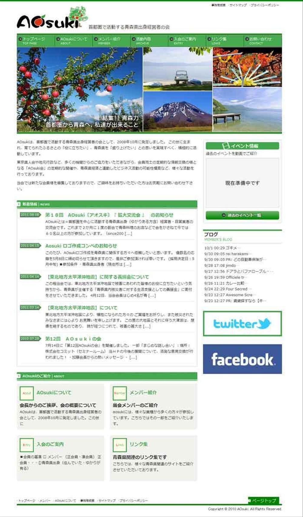 経営者の会サイト