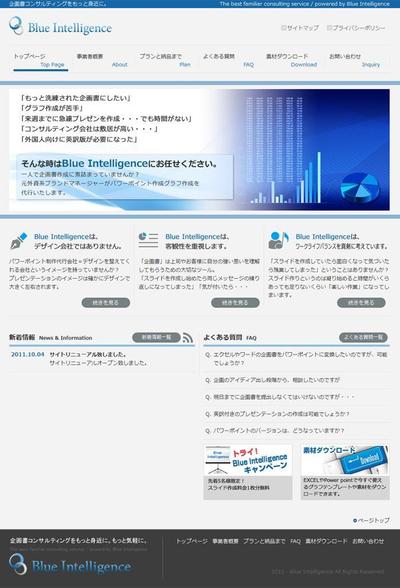 パワーポイント制作代行会社サイト