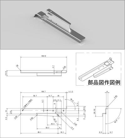 部品図作成例