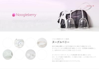 2016年 Noogleberry [サイト制作]