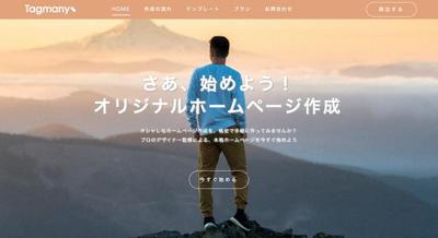 サービスサイトLP
