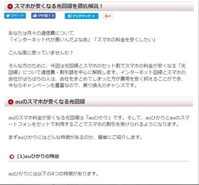 光回線の記事作成