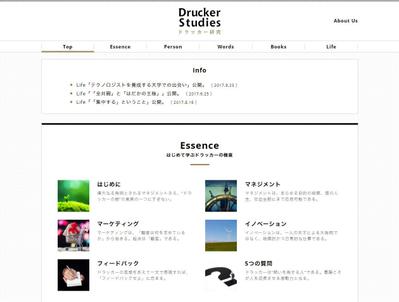 Drucker Studies ドラッカー研究