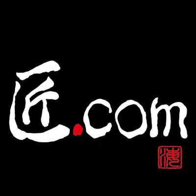 筆文字ロゴ・匠.com 黒 (AAA-007)