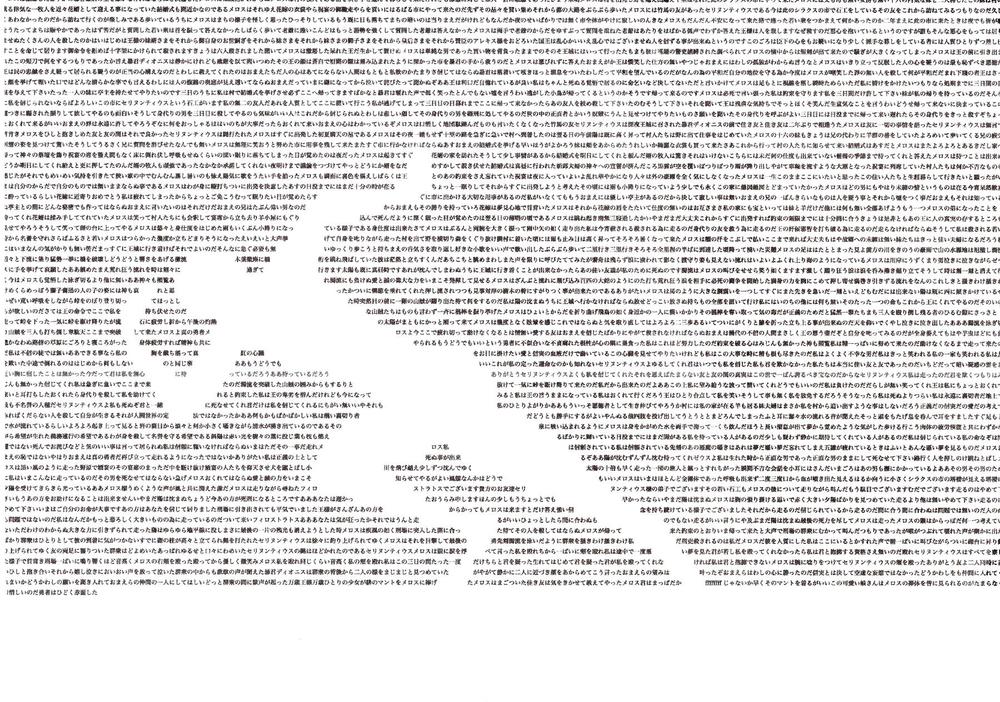 走れメロス