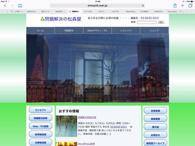 Wordpressで作成したホームページ