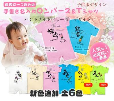 子供服デザイン