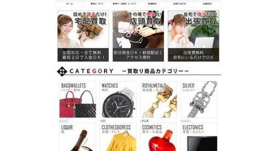 ブランド古着販売ECサイト