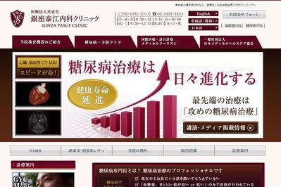 【多言語サイト】内科クリニック