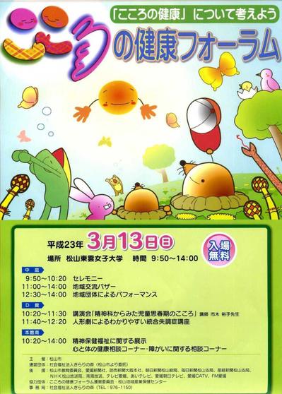 あるイベントのポスター