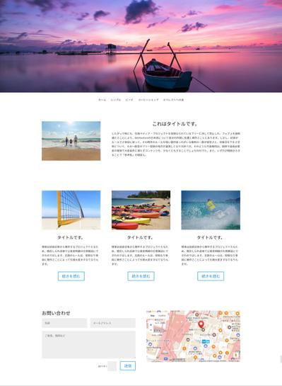 ポートフォリオ用ビーチ系会社のシンプルサイト