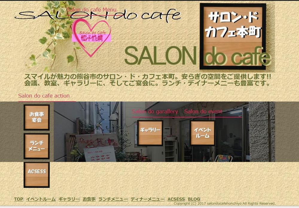 サロン・ド・カフェ本町