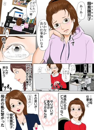 広告漫画