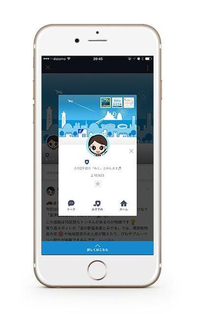 LINE@用ホームグラフィック＆キャラクター