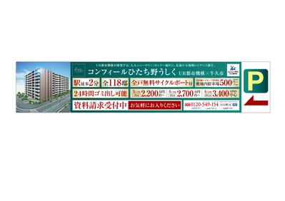 誘導看板