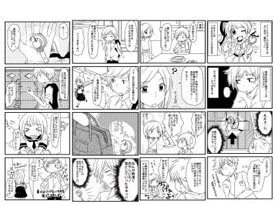 ４コマサンプル