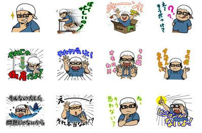 LINEスタンプ