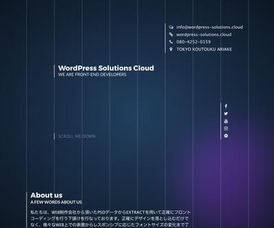 Wordpress-Solutionsホームページ