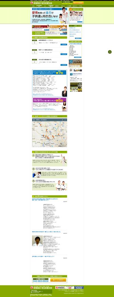 オリジナルのWordpressテーマでオーダーメイドWebサイト構築