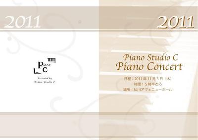 Piano Studio C 発表会パンフレット