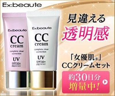 CCクリームバナー制作