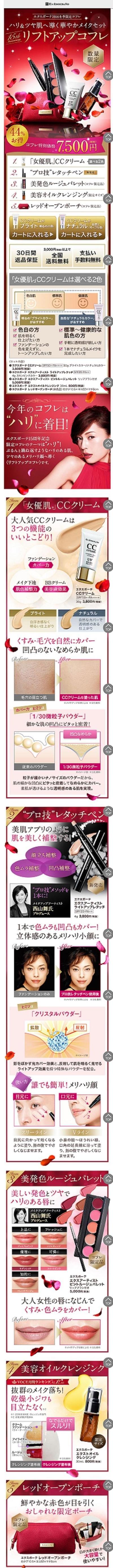 コフレLP制作