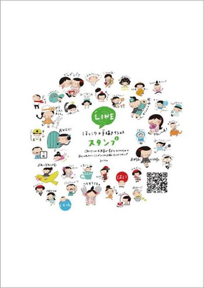 LINEスタンプ