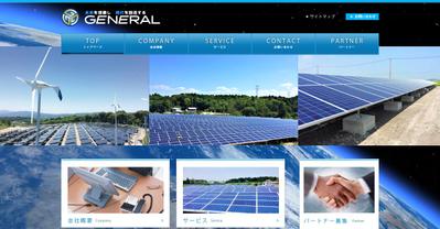 太陽光発電システム販売会社