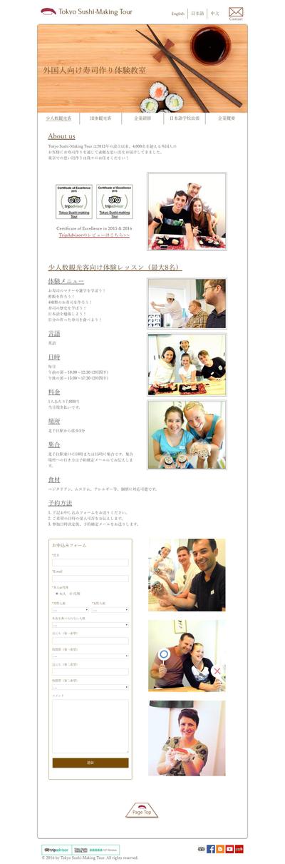 外国人向け寿司教室