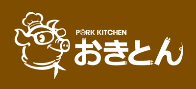 洋風・豚料理店「おきとん」ロゴ