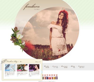 女性向けwebサイト制作femiborn、新規サイト作成