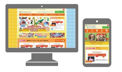 某玩具メーカー投稿サイトコーディング