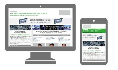 大手IT企業イベント紹介ページ