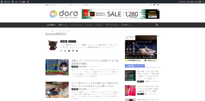 dora -ネット動画文化紹介サイト-