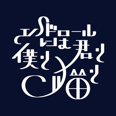 タイポグラフィ