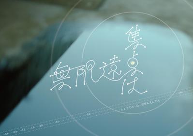 タイポグラフィ3