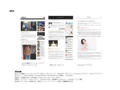 キュレーションサイトの記事制作