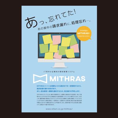 フライヤー