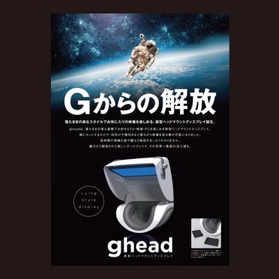 フライヤーました