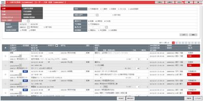 倉庫管理システム