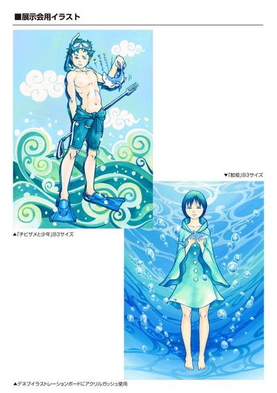 展示会用イラスト
