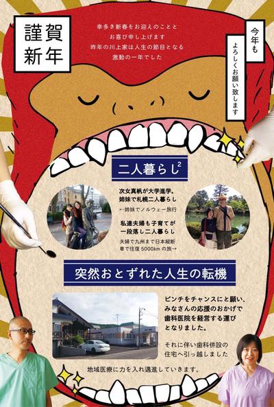 年賀状