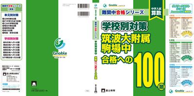 参考書装丁